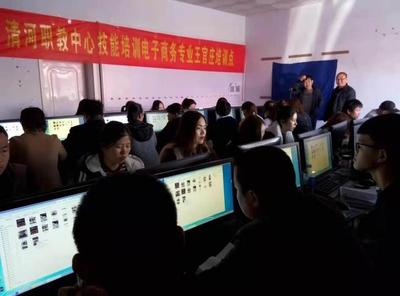河北清河 技能培訓進萬家，計算機技術點亮2000余百姓就業路