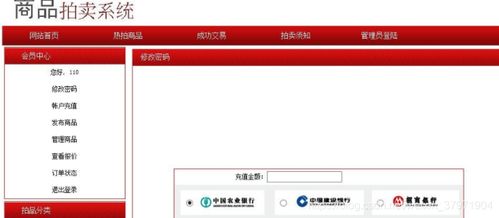 基于PHP MySQL的校園商品拍賣系統設計與實現——計算機畢業設計及系統集成實踐